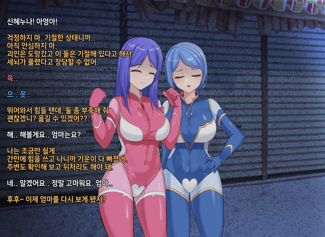 타락! 러버레인저 개장판